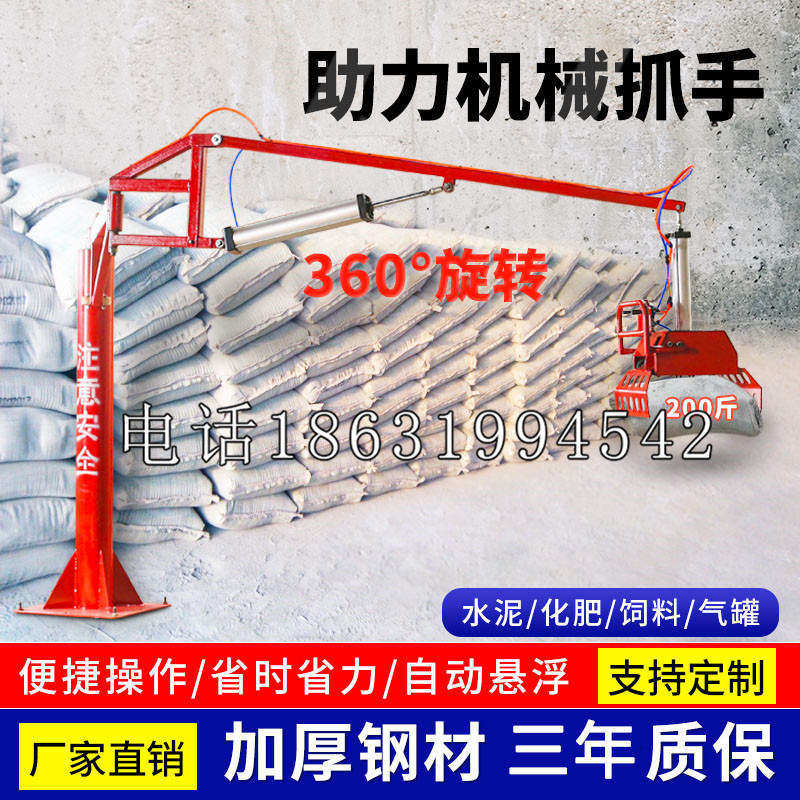 延吉市助力机械抓手 平衡吊悬臂吊机车 360°旋转机械手臂 翰盾